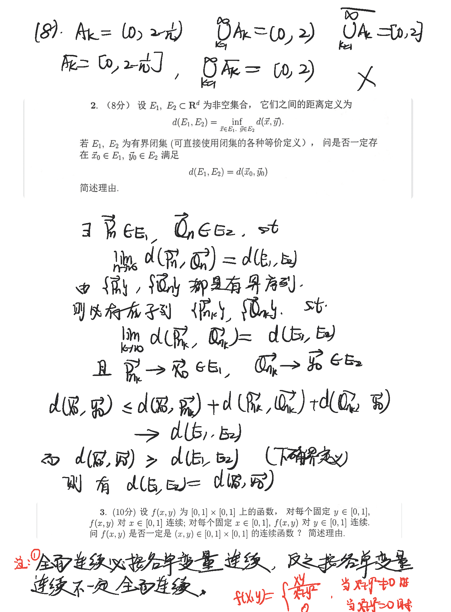 2018年11月12日 期中考试_页面_2